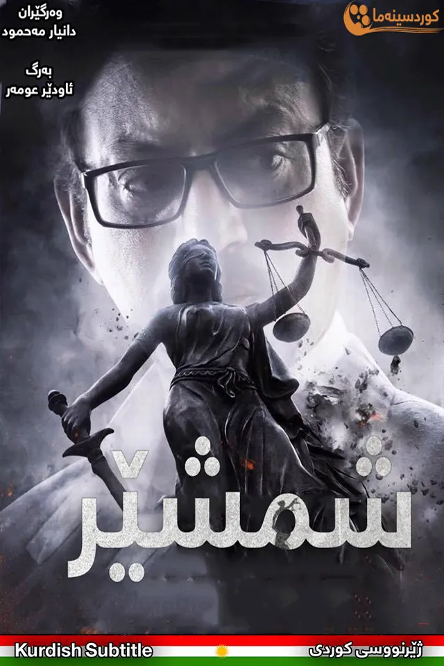 Talvar (2015)
